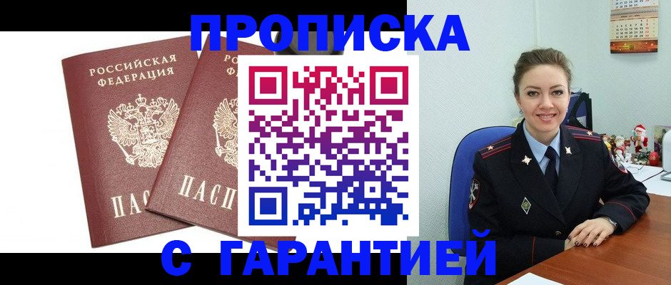 временная регистрация для всех в Тихвине