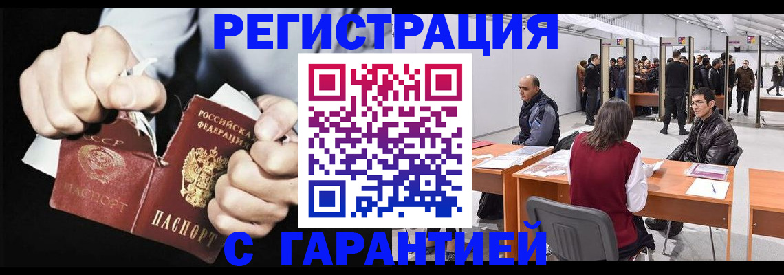 временная регистрация законно в Тихвине