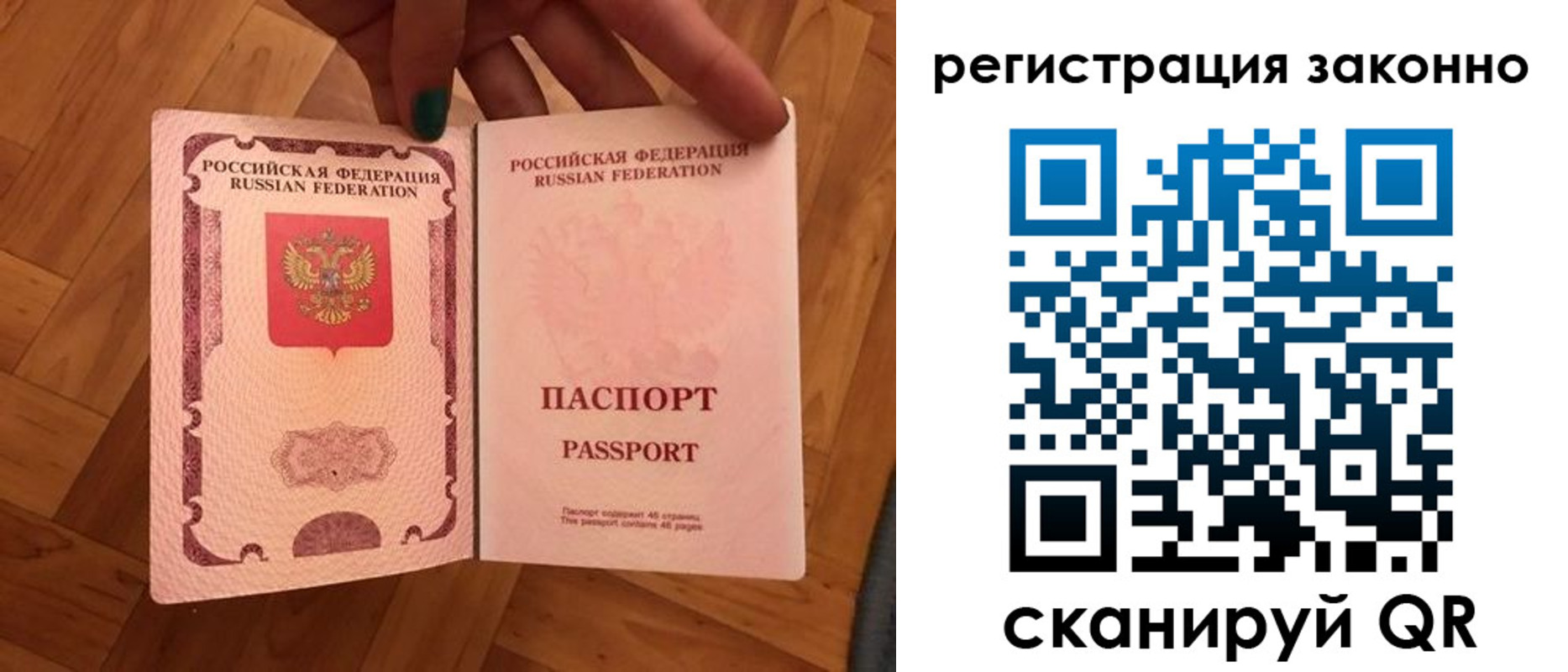 временная регистрация купить в Тихвине