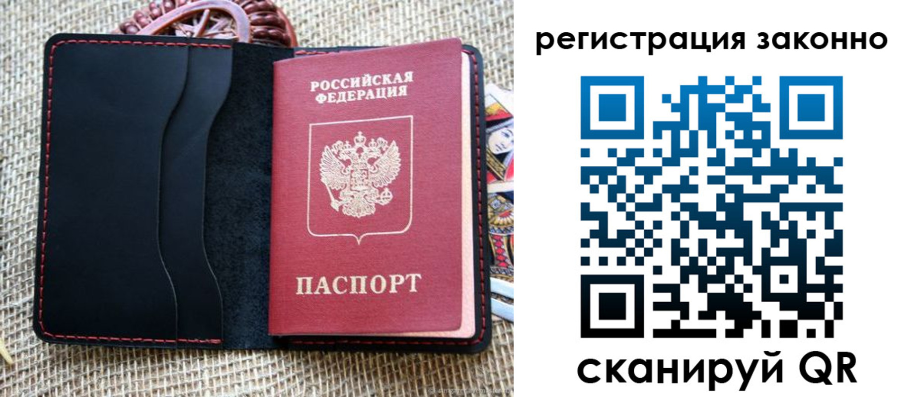 прописка законно в Тихвине