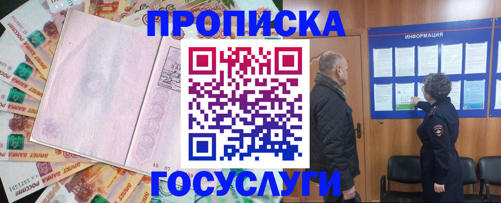 временная регистрация адрес в Тихвине
