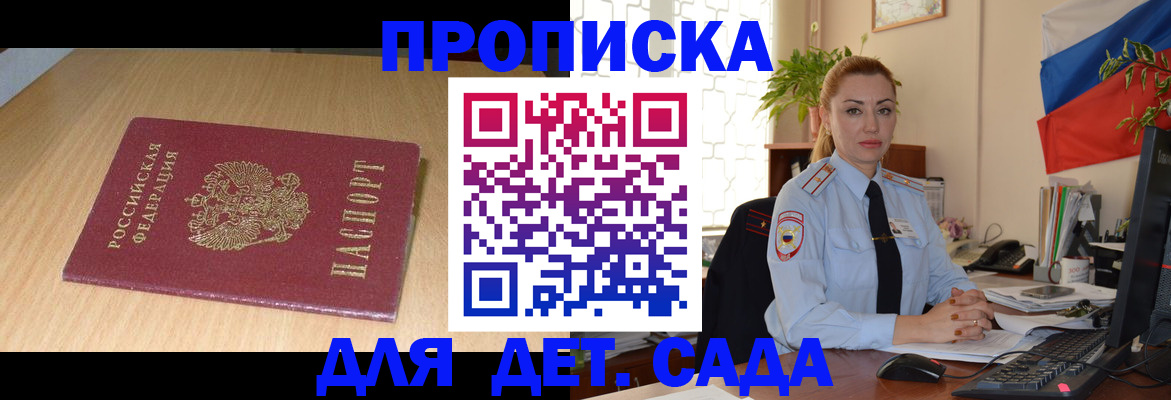 прописка 2025 в Тихвине