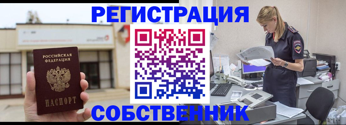 прописка 2025 в Тихвине