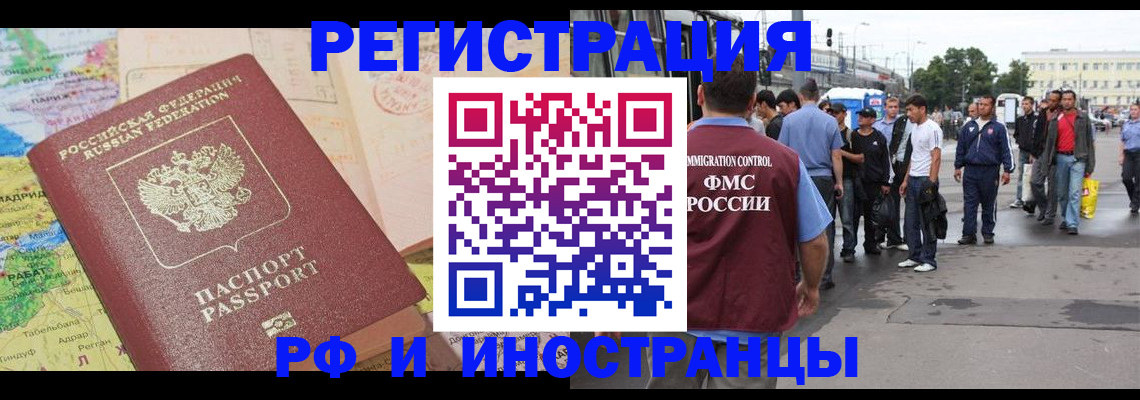 прописка для работы в Тихвине