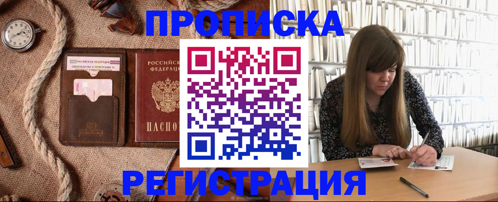 временная регистрация собственник в Тихвине