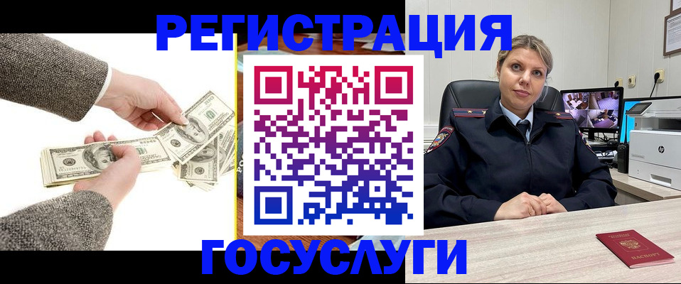 временная регистрация недорого в Тихвине