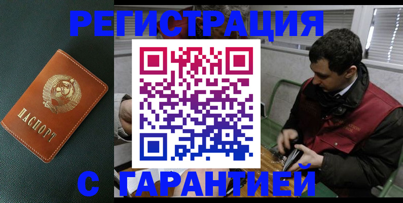 прописка штамп в Тихвине