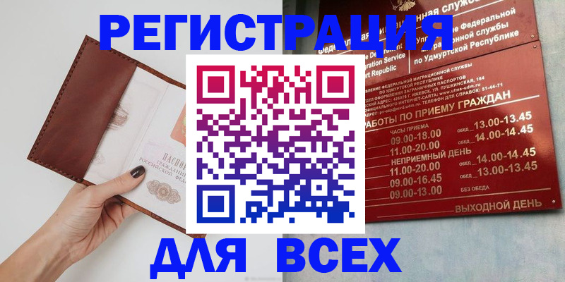 временная прописка в Тихвине