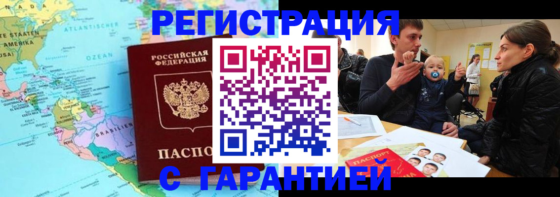 временная регистрация гарантия в Тихвине