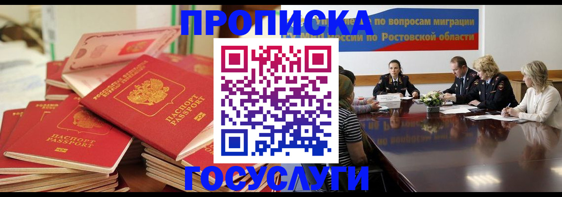 прописка для работы в Тихвине