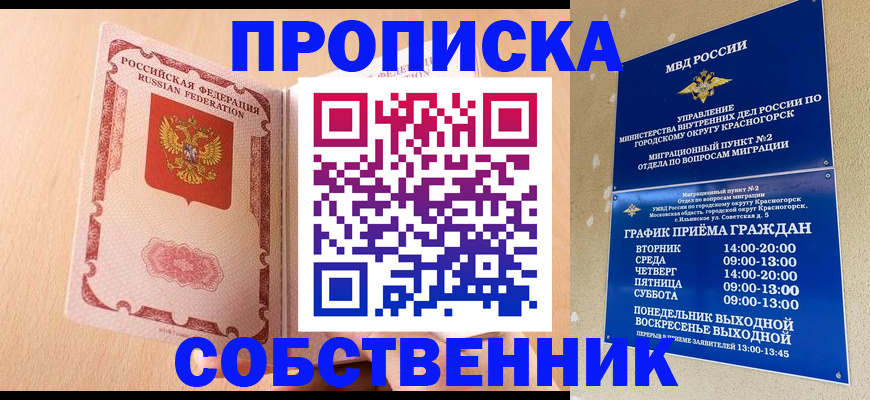прописка для военкомата в Тихвине